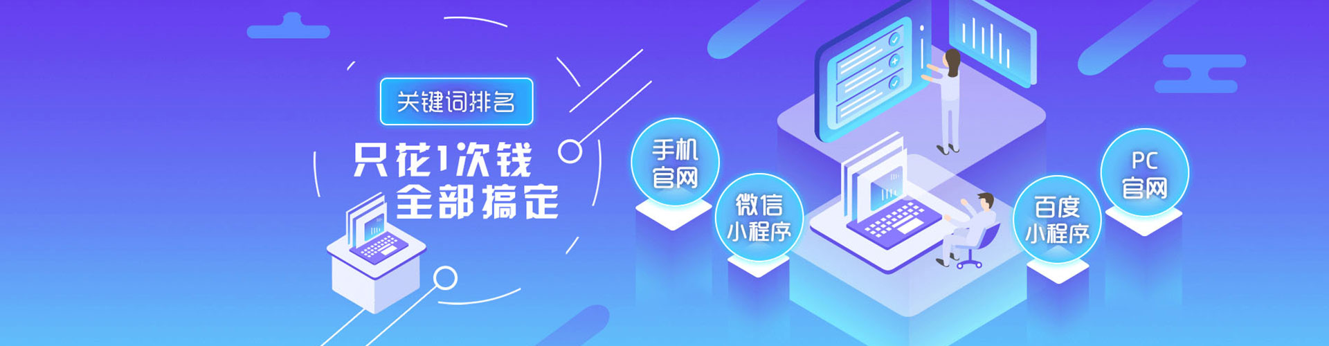 城子河竞价推广
