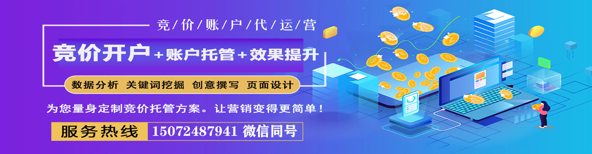 城子河信息流大师