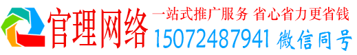 城子河官理推广信息流